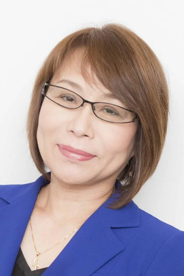 田中栄子 fotoğrafı