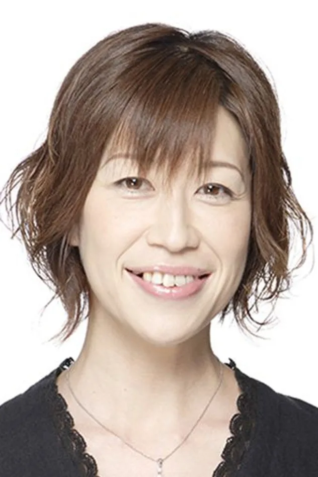亀井芳子 fotoğrafı