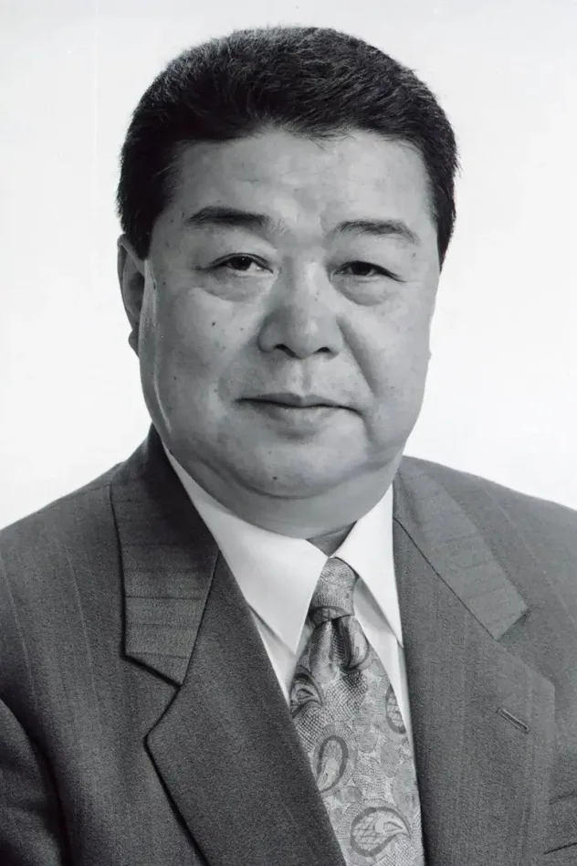 صورة 亀井三郎