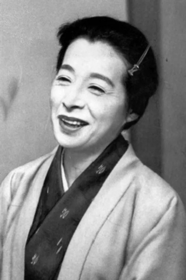 浪花千栄子 fotoğrafı