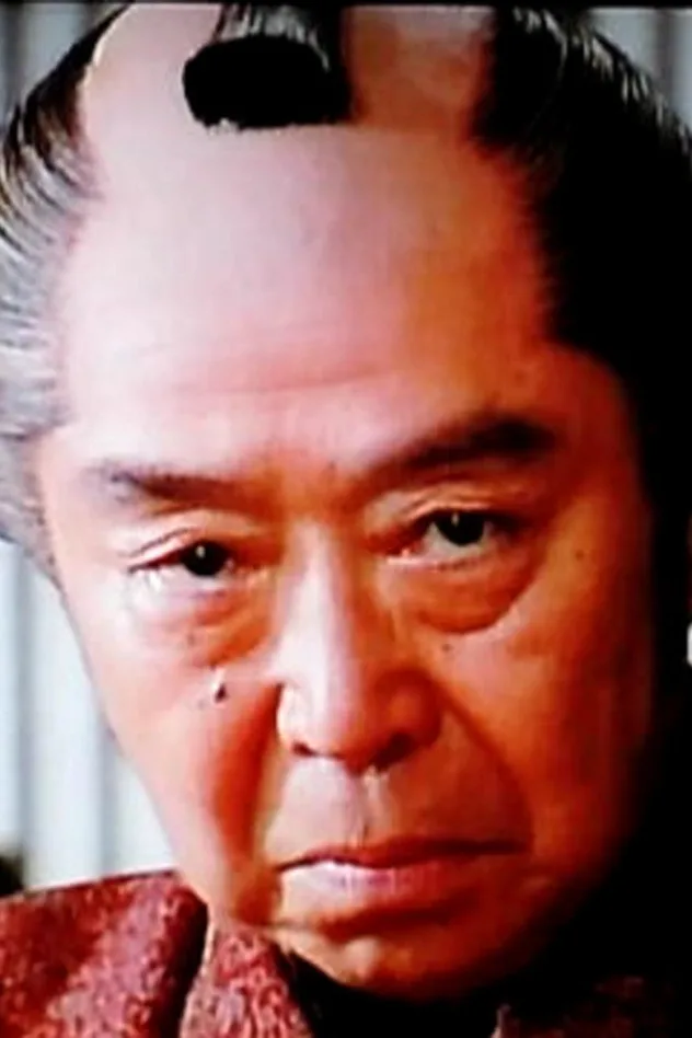中村錦司 fotoğrafı