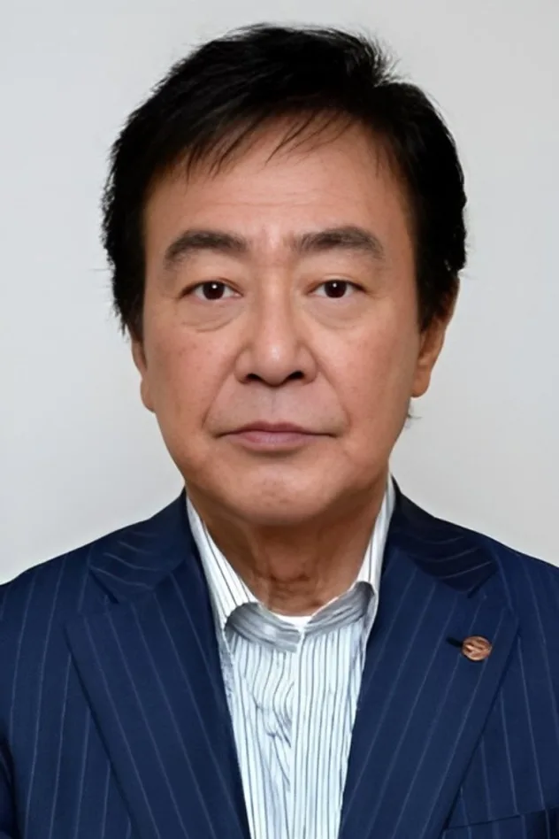渡瀬恒彦 fotoğrafı