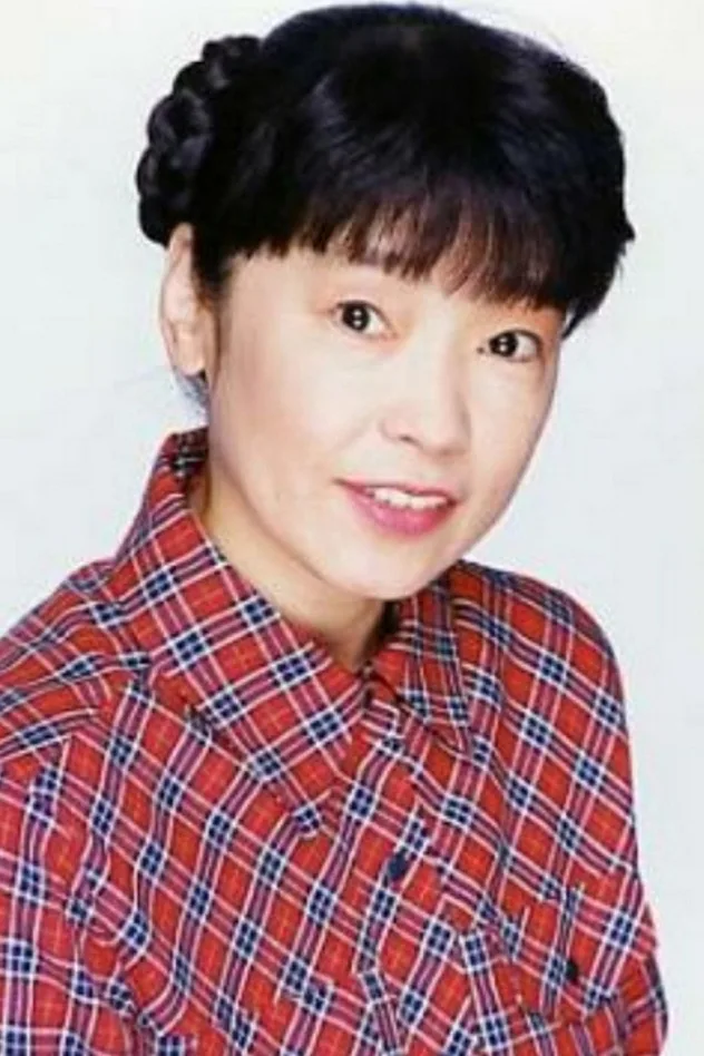 鈴木富子 fotoğrafı
