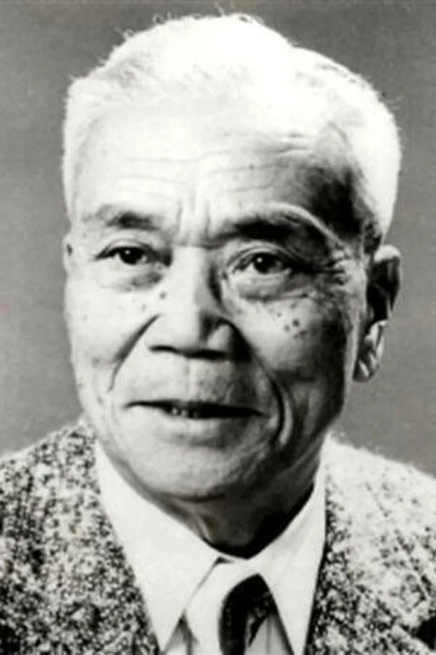 花沢徳衛 fotoğrafı