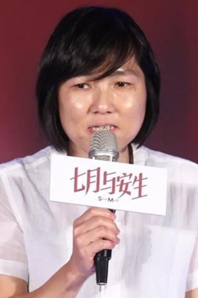 許月珍 fotoğrafı