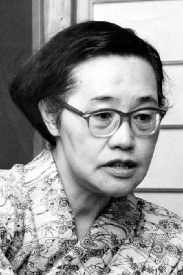 田中澄江 fotoğrafı