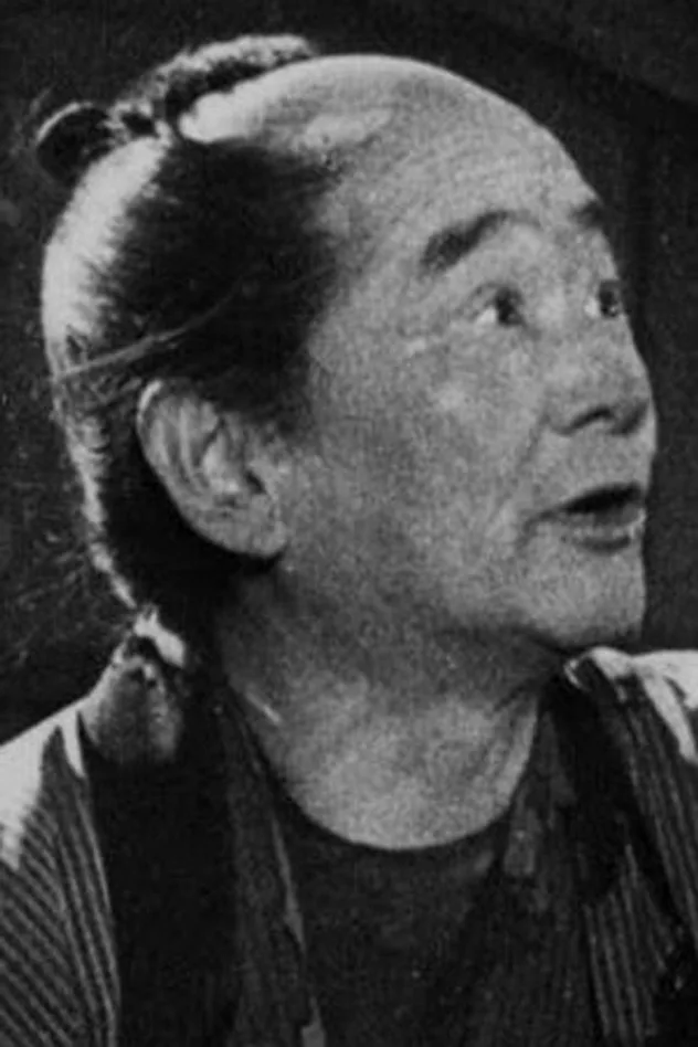 沢村いき雄 fotoğrafı