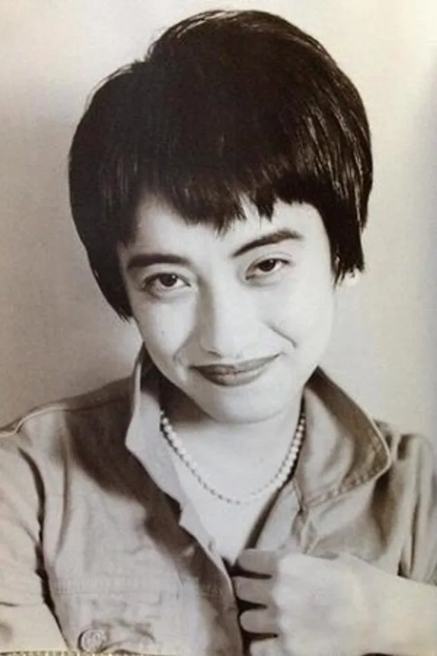 岡崎京子 fotoğrafı