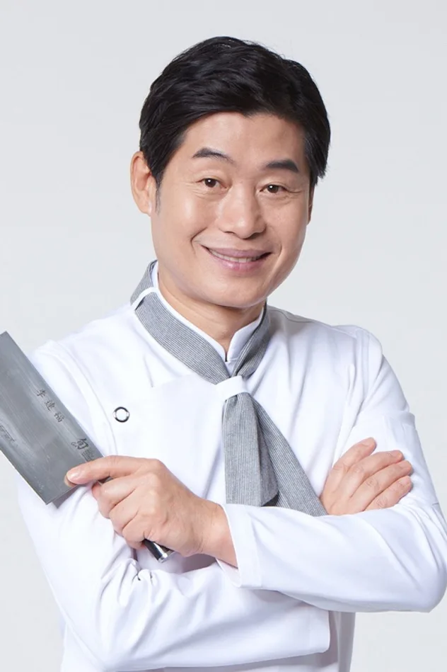 이연복 fotoğrafı
