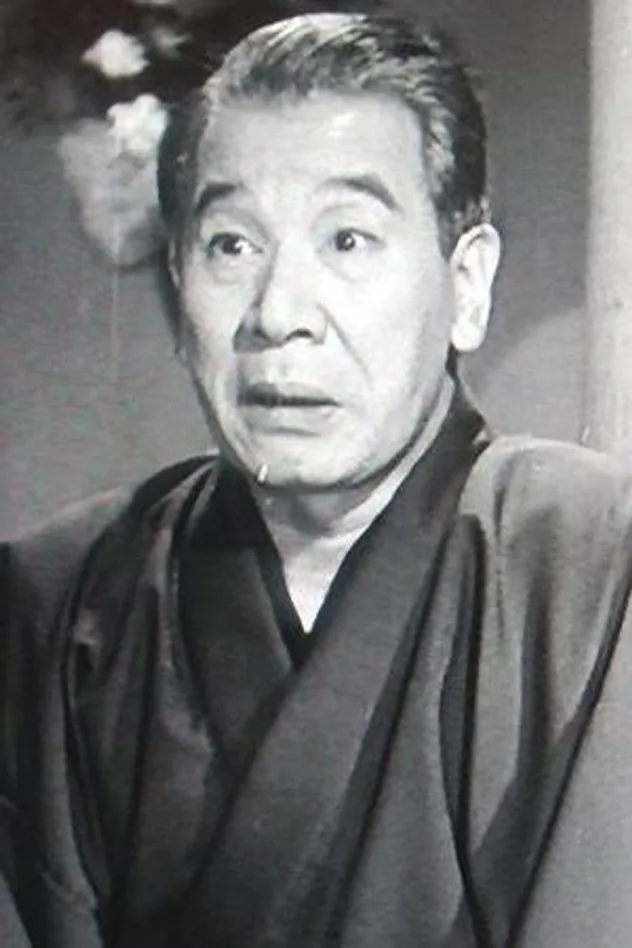 進藤英太郎 fotoğrafı