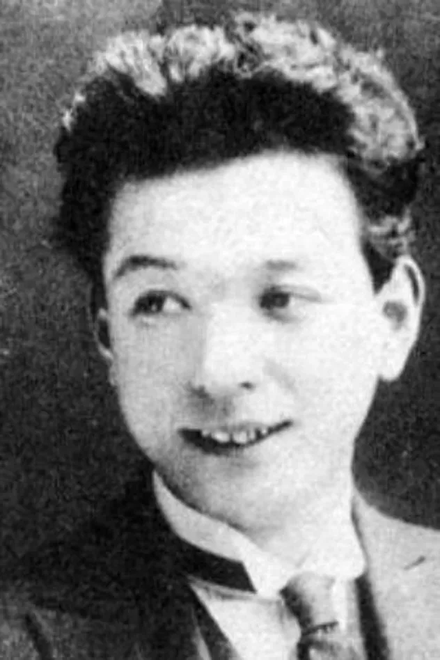 高木永二 için kapak görseli