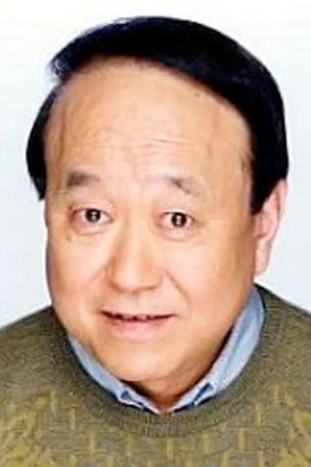 田の中勇 fotoğrafı