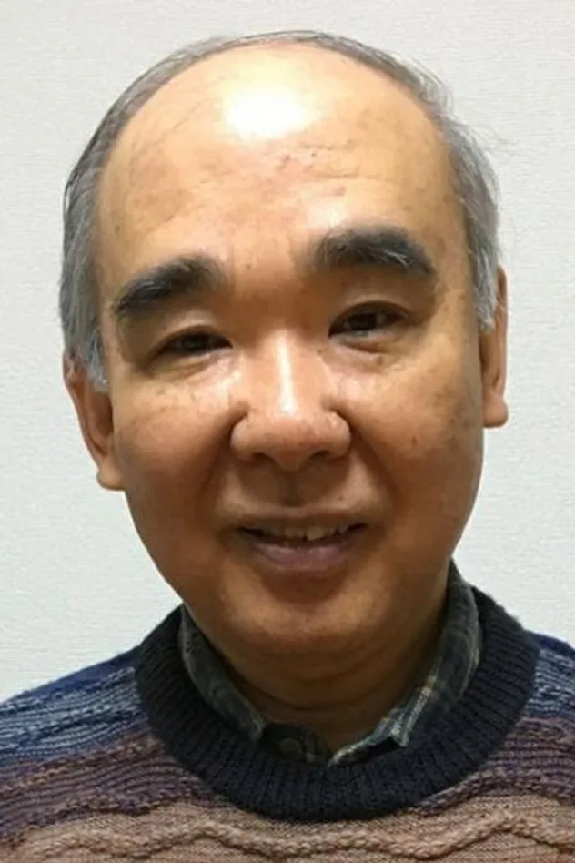 田中芳樹 fotoğrafı