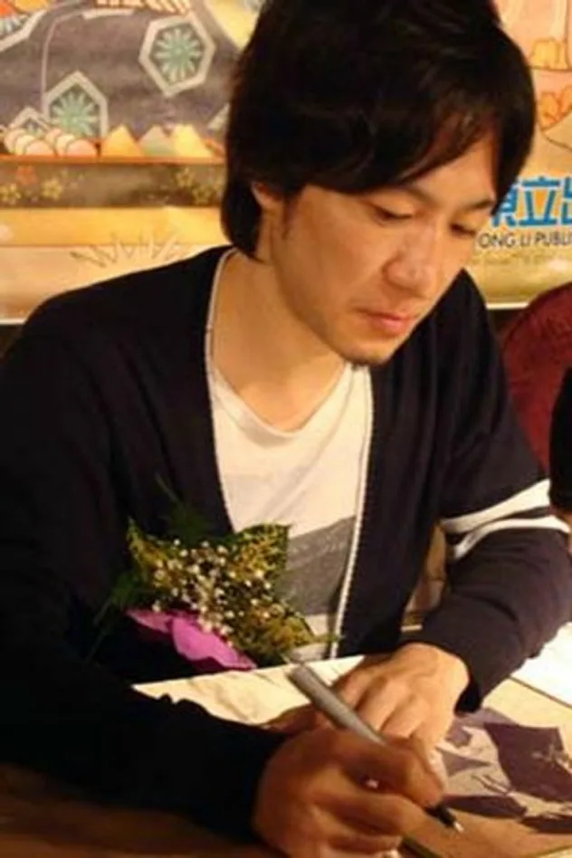 久米田康治 fotoğrafı