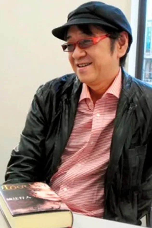 綾辻行人 fotoğrafı
