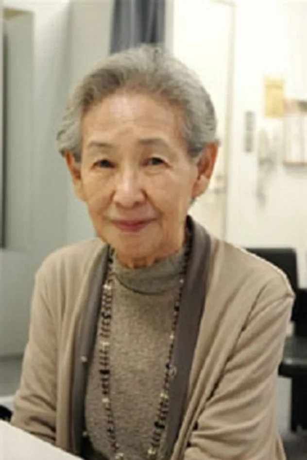 楠田芳子 fotoğrafı