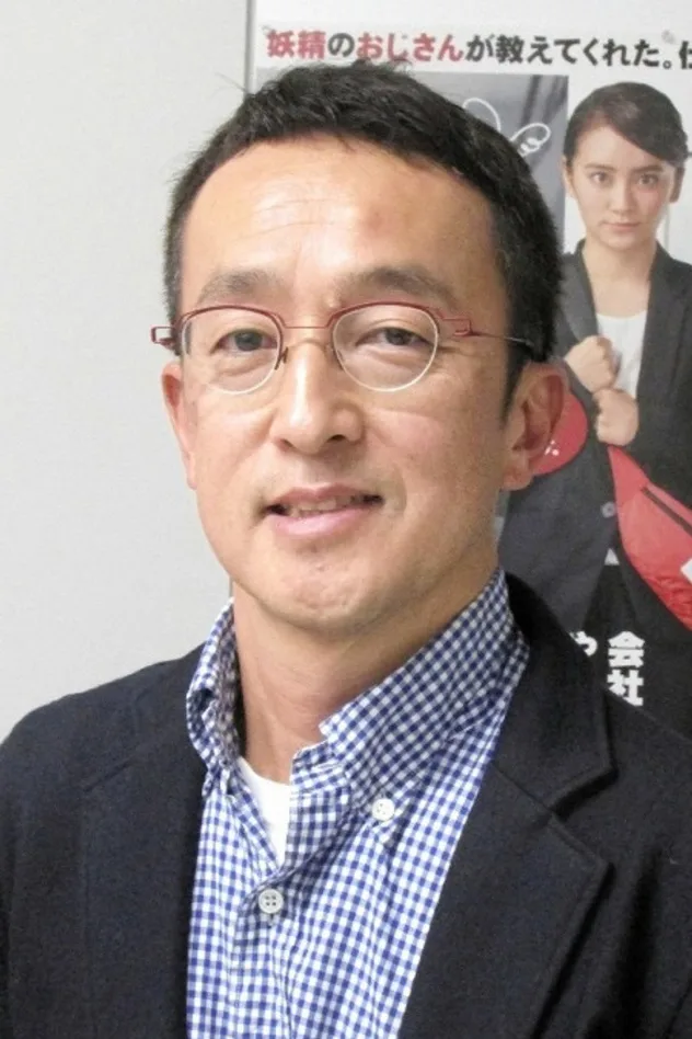 竹園元 fotoğrafı