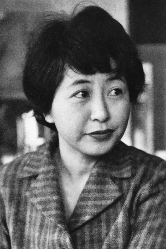 和田夏十 fotoğrafı