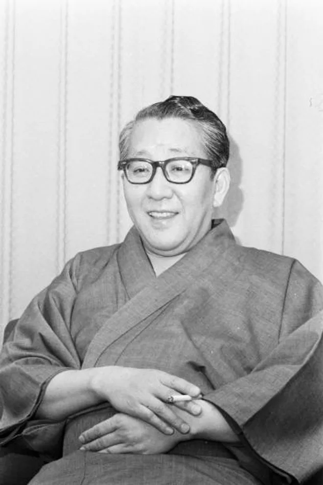 村上元三 fotoğrafı