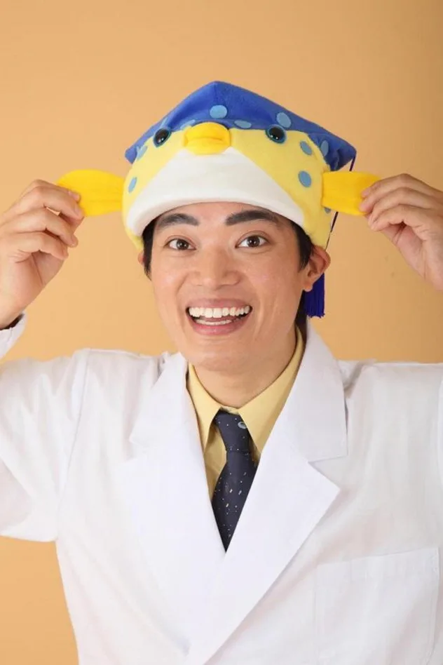 さかなクン fotoğrafı