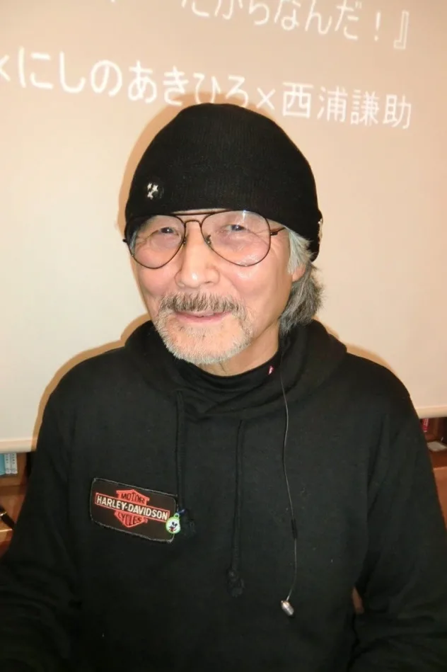 なかえよしを fotoğrafı