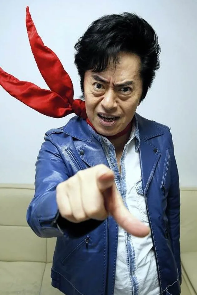 水木一郎 fotoğrafı