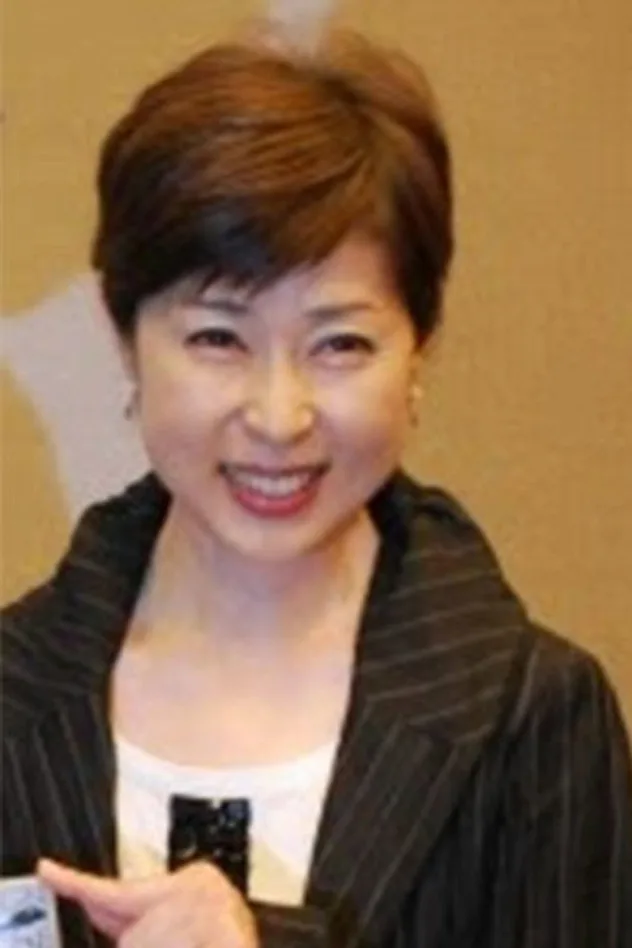 foto de 叶和貴子