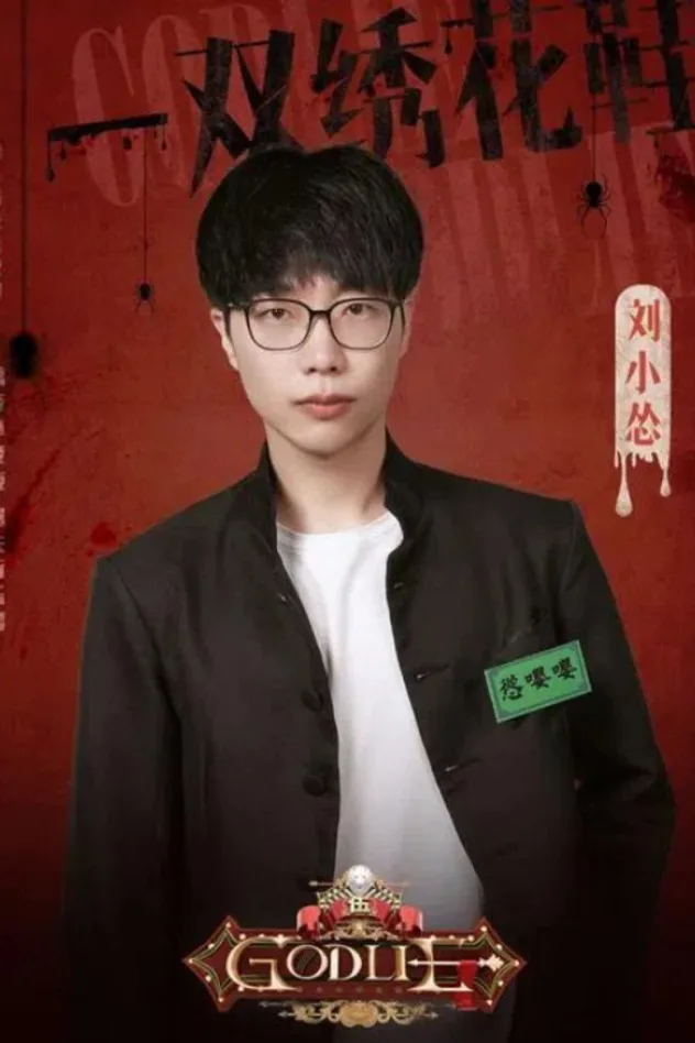 Credit poster