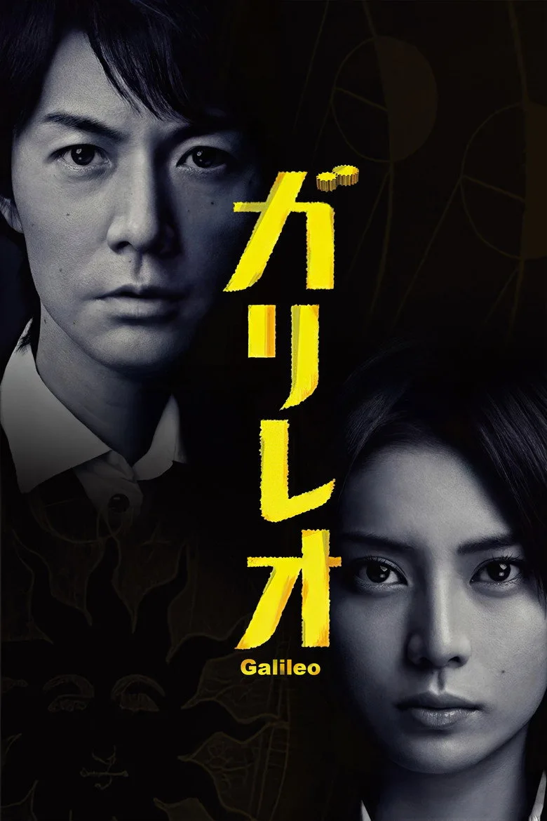 póster de Galileo