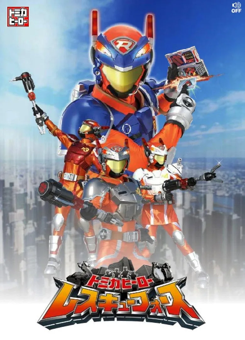Tomica Hero: Rescue Force posteri