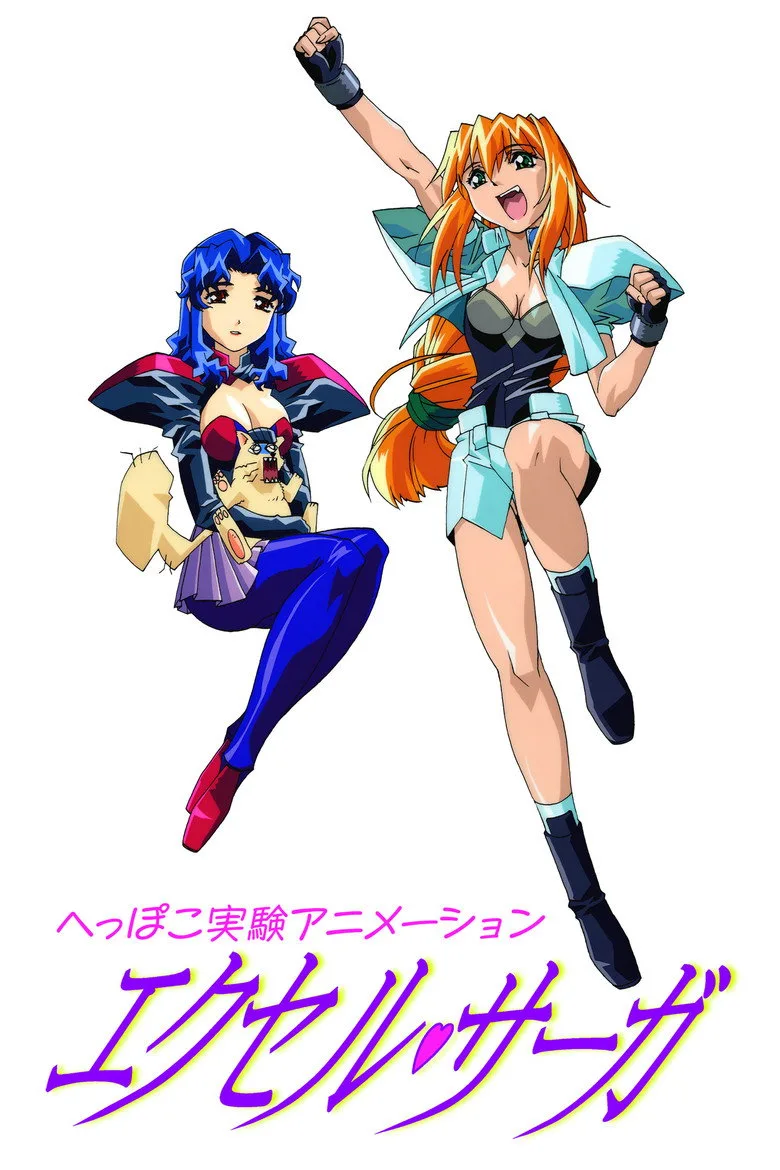 Excel Saga posteri