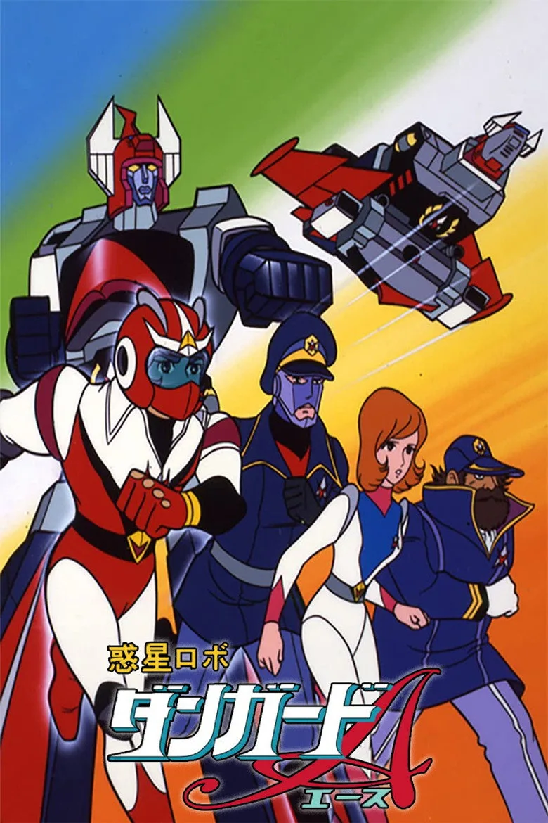 постер Planet Robot Danguard Ace