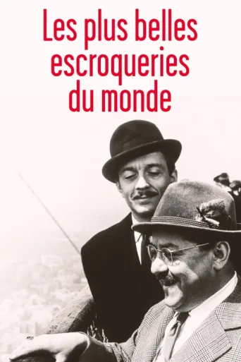 Постер Les Plus Belles Escroqueries du monde