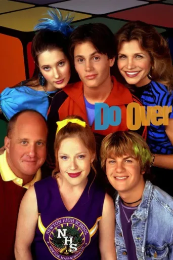Постер Do Over