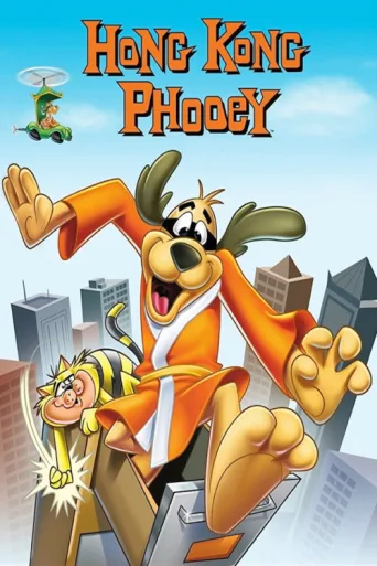 Постер Hong Kong Phooey