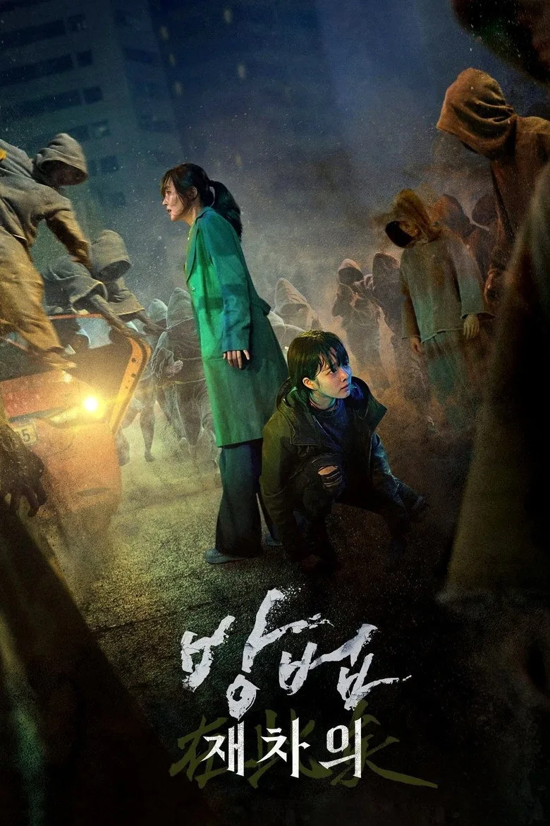 Credit poster