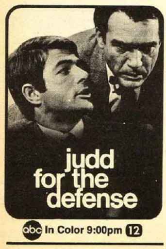 Póster de Judd, for the Defense