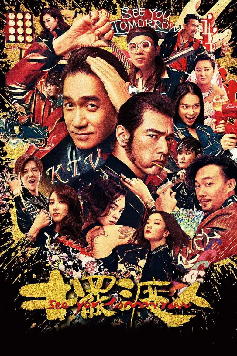 Credit poster