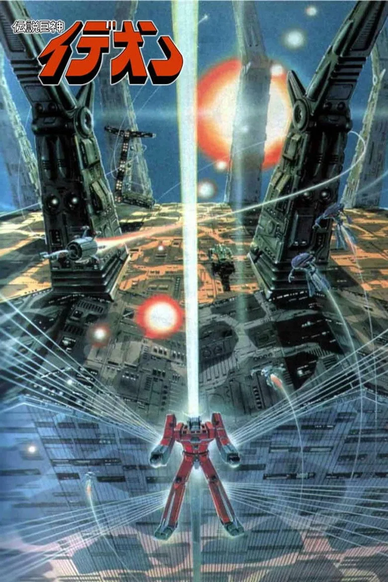 ملصق Space Runaway Ideon