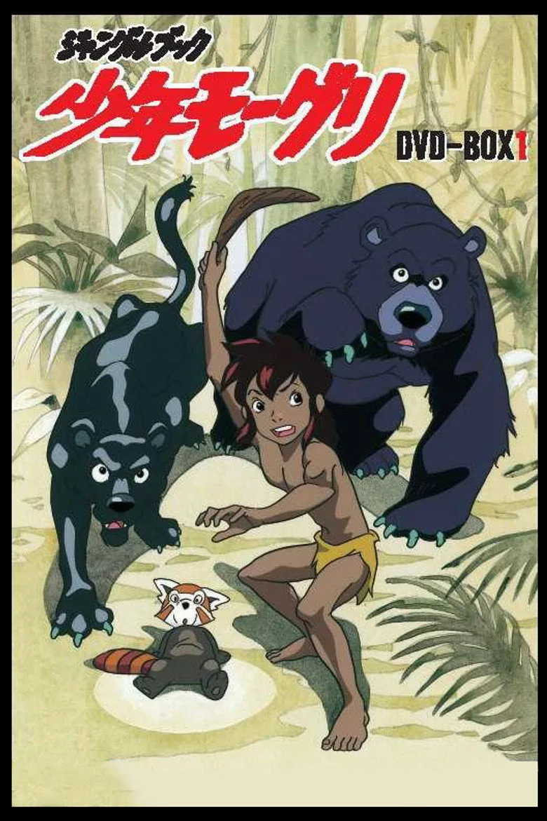 póster de The Jungle Book: The Adventures of Mowgli
