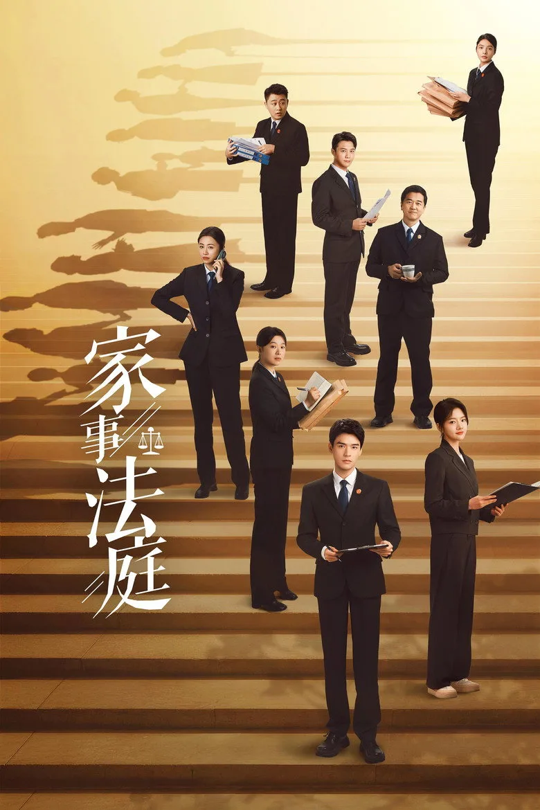 Hold A Court Now posteri