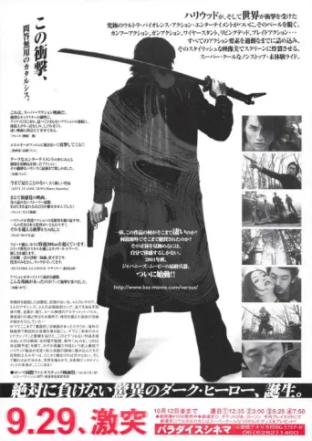 Poster for Versus