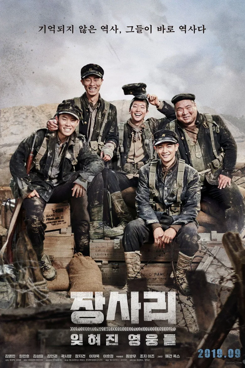 Credit poster