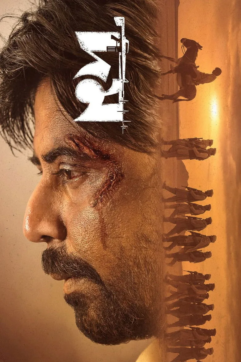 Credit poster