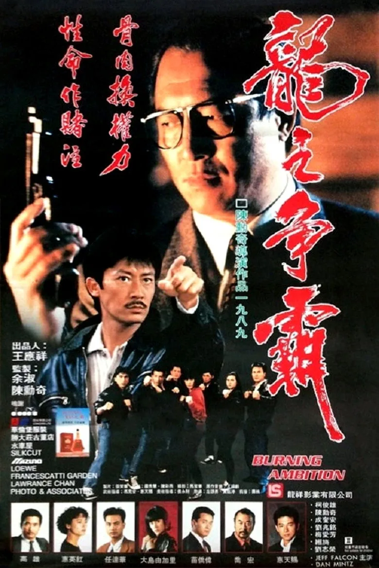 Credit poster