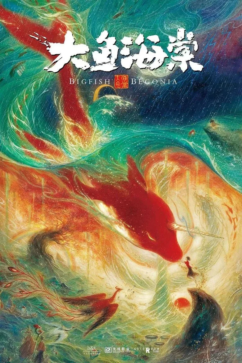 Büyük Balık ve Begonya  /  Big Fish and Begonia  / Da Hai posteri