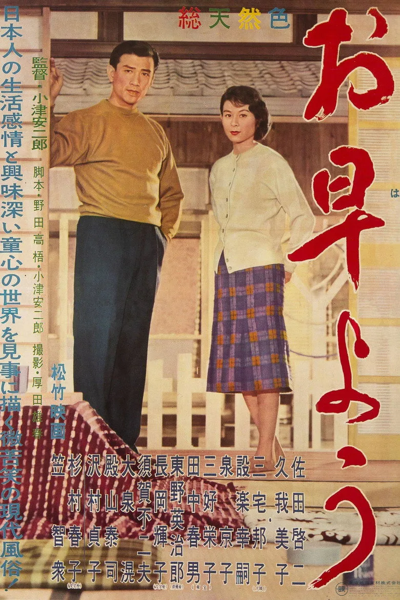 Credit poster