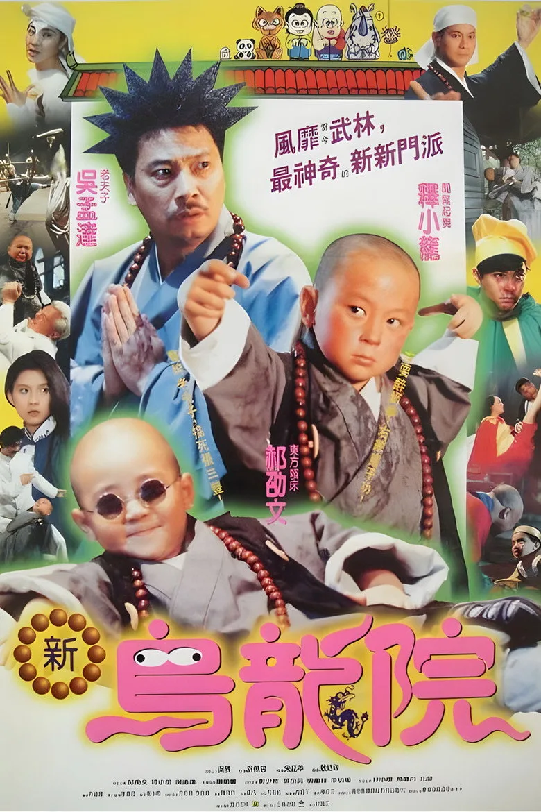 Credit poster