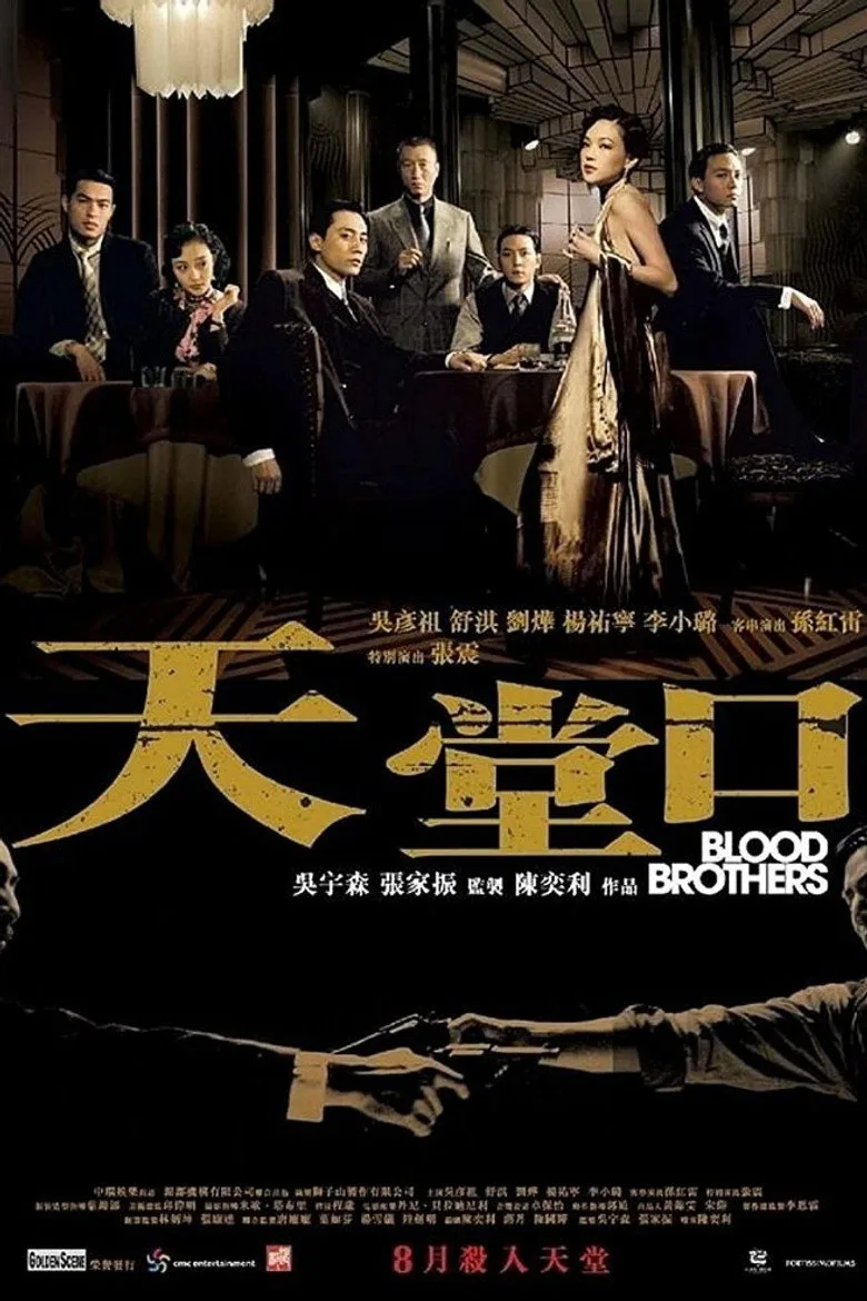 Credit poster