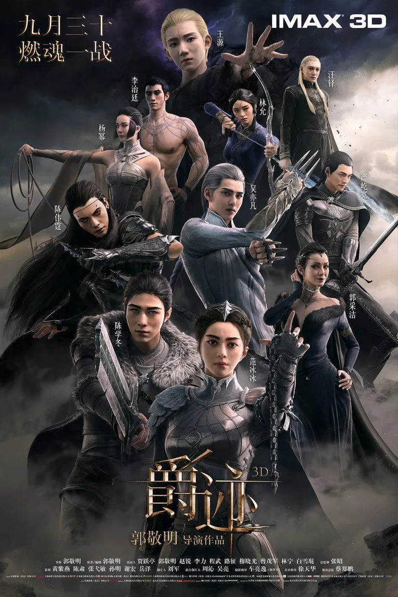 Credit poster